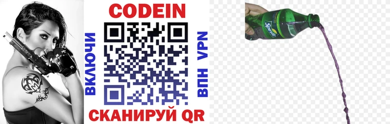 где продают hydra ONION Кодеин Purple Drank Сольвычегодск
