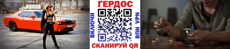 как найти закладки Сольвычегодск Героин VHQ