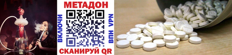 МЕТАДОН methadone  Сольвычегодск 